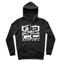 Load image into Gallery viewer, Ippon Hood Watch 100% Organic Cotton Hoodie